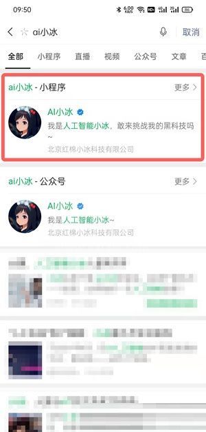 微软小冰颜值测试怎么用?微软小冰颜值测试使用方法