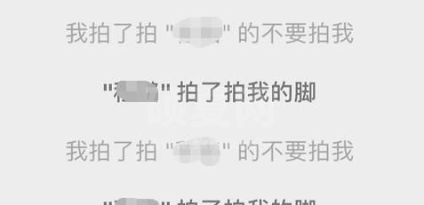 微信拍一拍怎么设置文字恶搞 微信拍一拍如何设置文字恶搞截图