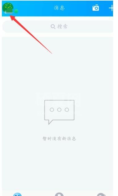 腾讯课堂怎么改昵称 腾讯课堂怎么改名字截图