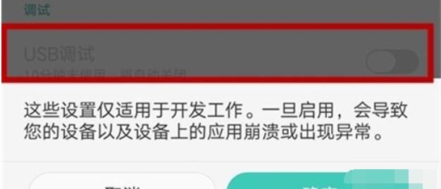 oppok3打开usb模式的详细操作步骤截图