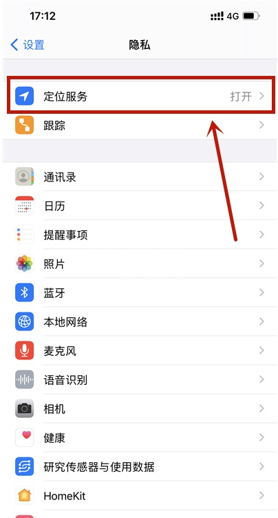 qqGPS定位在哪开 QQ设置gps定位教程截图