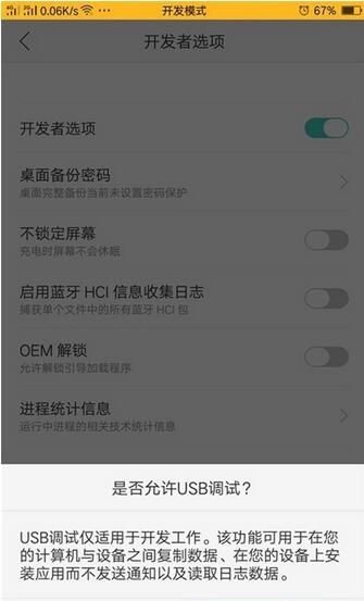 oppok3打开usb模式的详细操作步骤截图