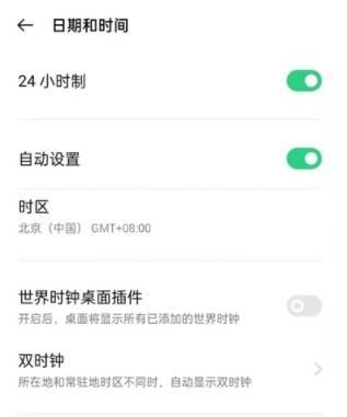 oppoa55显示时间怎么设置 oppoa55显示时间设置方法截图