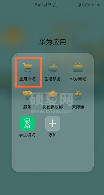 华为mate40pro怎么设置来电闪光灯？华为mate40pro设置来电闪光灯的操作步骤截图