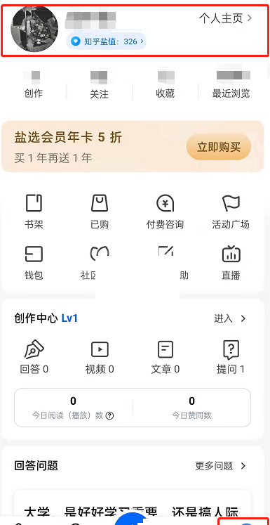 知乎徽章怎么取消佩戴？知乎徽章取消佩戴操作步骤