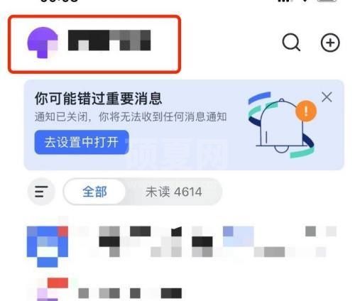 飞书如何切换语言？飞书切换语言教程截图