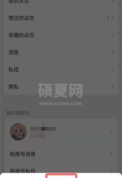 微信视频号怎么直播和平精英?微信视频号直播和平精英教程截图