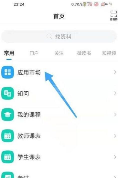 学习通怎么发投票？学习通发投票具体操作步骤