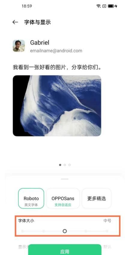 opporeno5怎么调字体大小 opporeno5设置字体大小教程截图