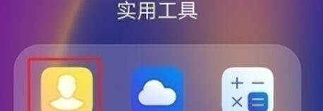 荣耀20s拉黑联系人的具体方法截图