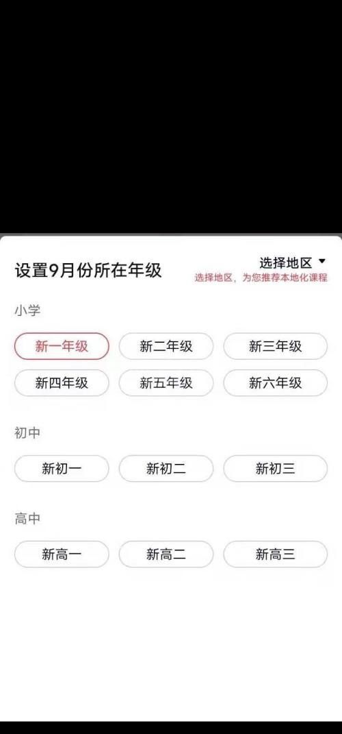 高途课堂怎么报名？高途课堂报名教程