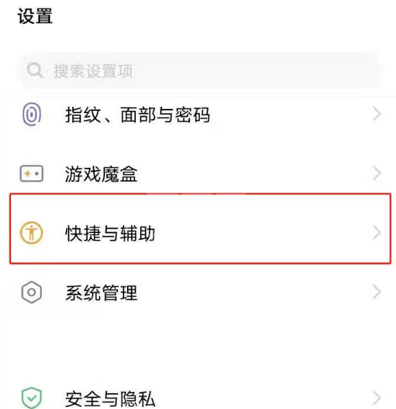 vivoY30可以进行隔空解锁设备吗 vivoy30设置隔空解锁方法截图