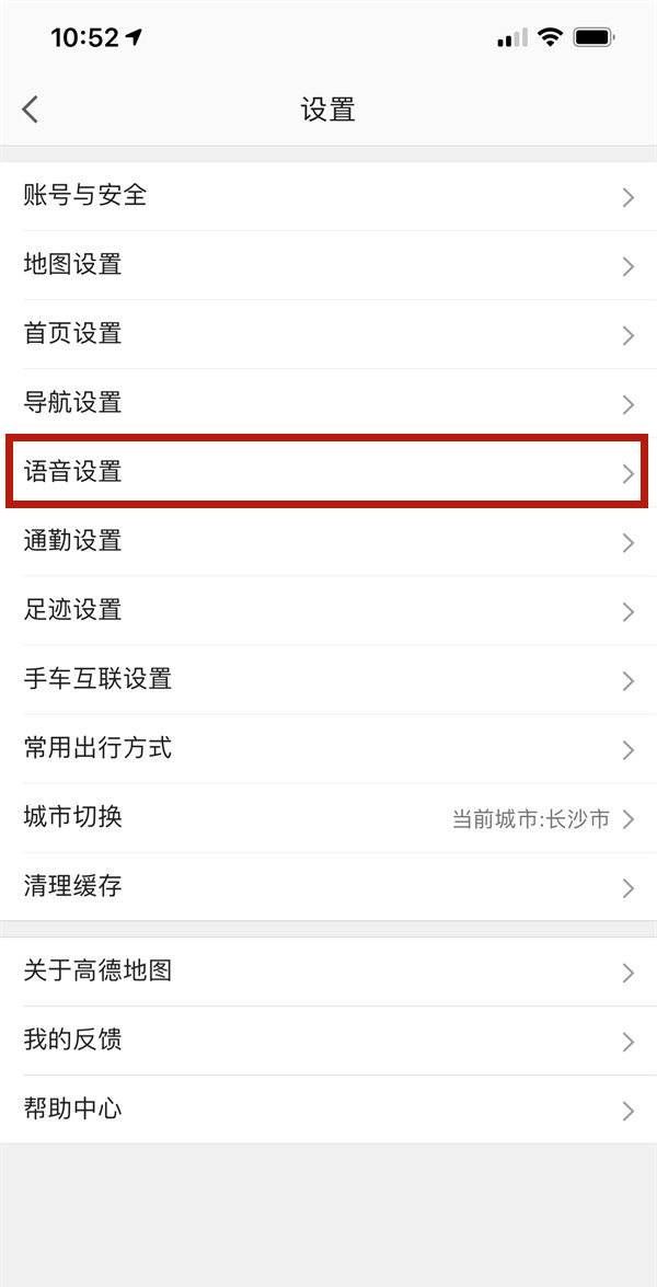 iPhone12怎么更换地图播报声音?iPhone12更换地图播报声音方法截图