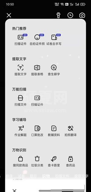 夸克AI相机怎么使用?夸克AI相机使用教程截图