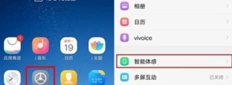 vivoy91双击熄屏的操作方法截图