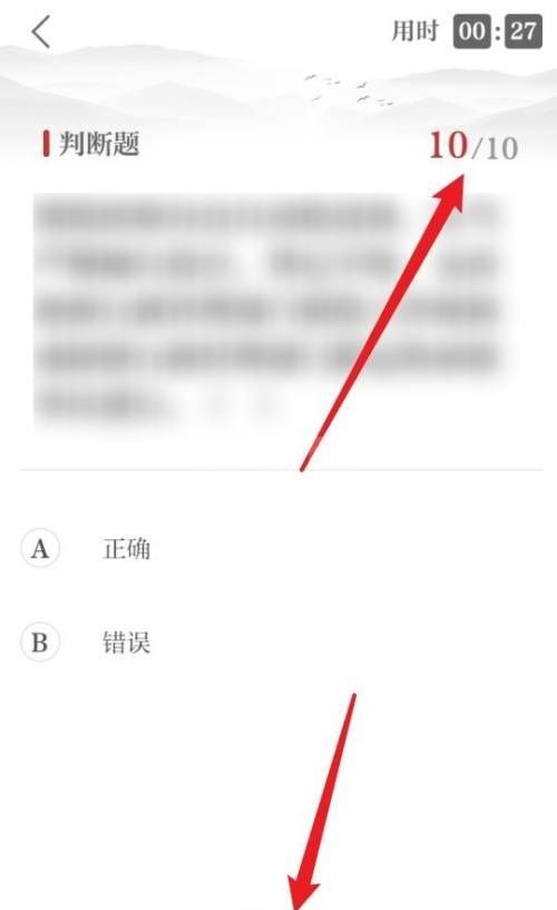 保密观怎么得分？保密观得分教程截图