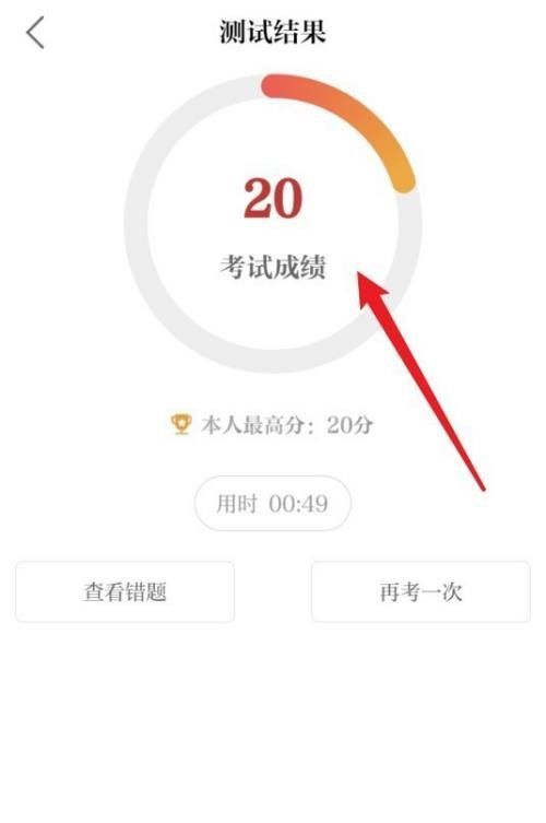 保密观怎么得分？保密观得分教程截图