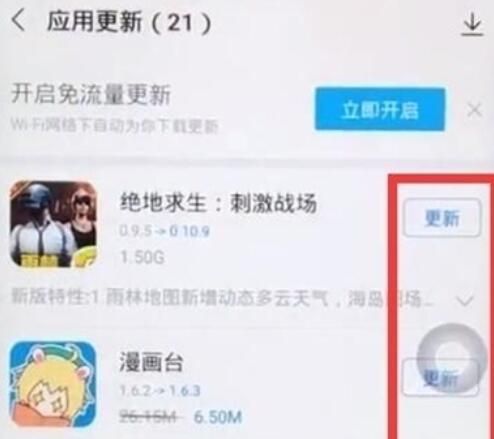 vivoy91更新软件的具体操作步骤截图