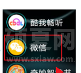 华为儿童手表4x怎么使用微信？华为儿童手表4x使用微信方法教程截图