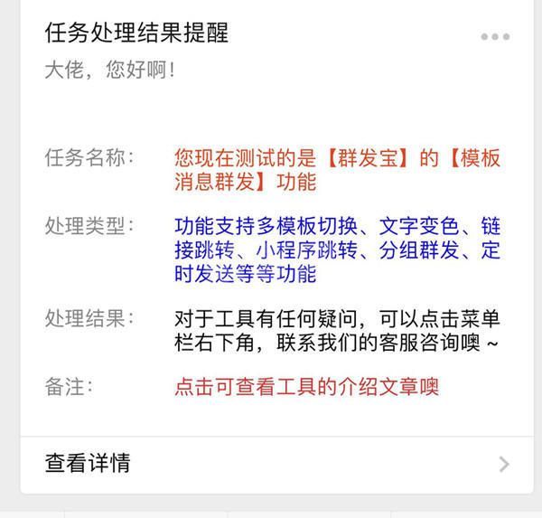 教你如何在微信公众号里增加群发次数截图