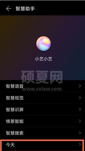 华为nova8pro怎么关闭资讯 华为nova8pro关闭资讯方法截图