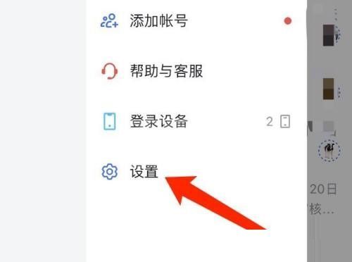 飞书怎么绑定邮箱？飞书绑定邮箱教程截图