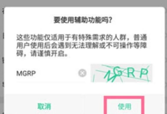 oppok3设置按电源键挂电话的具体方法截图