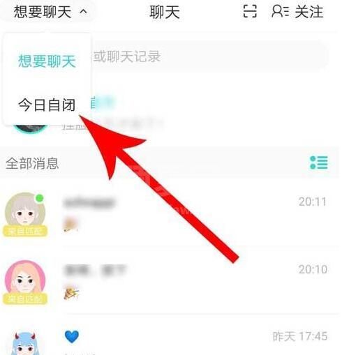 soul怎么关闭绿点？soul头像绿点关闭方法截图