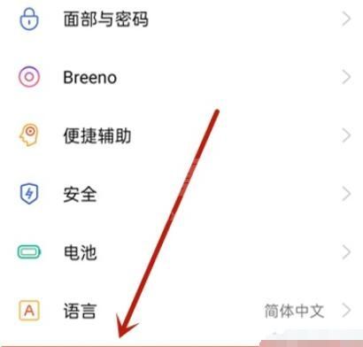 oppok7x怎么调时间 oppok7x调时间教程截图