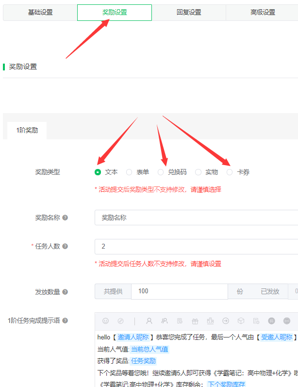 微信怎么生成助力海报?教你微信公众号助力海报怎么做截图