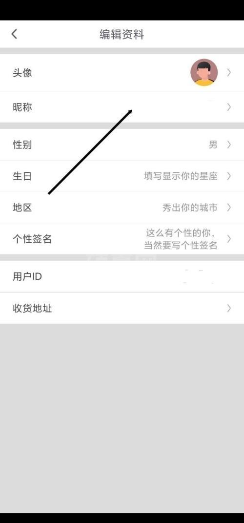 咪咕视频怎么修改昵称？咪咕视频修改昵称教程截图