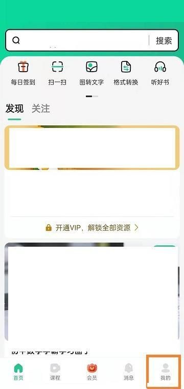 百度文库怎么查看版本号？百度文库查看版本号教程截图