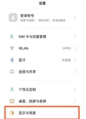 oppoa55怎么设置横屏 oppoa55设置横屏教程截图