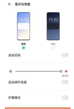 oppoa55怎么设置横屏 oppoa55设置横屏教程截图