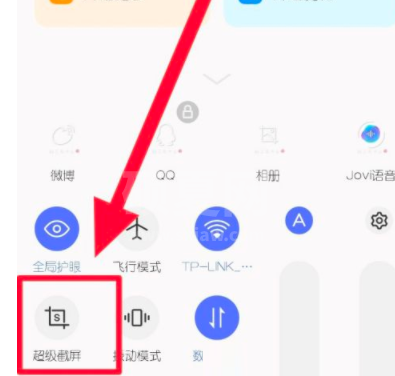 vivoX70Pro+怎么滚动截长屏?vivoX70Pro+滚动截长屏教程截图