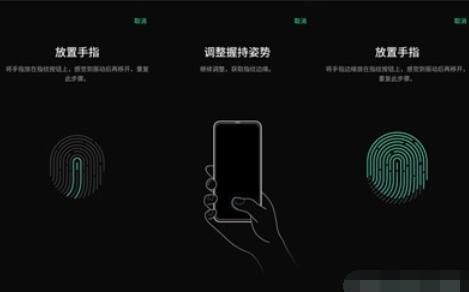 oppoReno Ace使用指纹解锁的设定方法截图