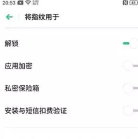 oppoReno Ace使用指纹解锁的设定方法截图