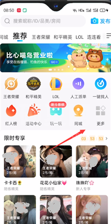 比心app如何下单？在比心APP上下单的步骤介绍截图