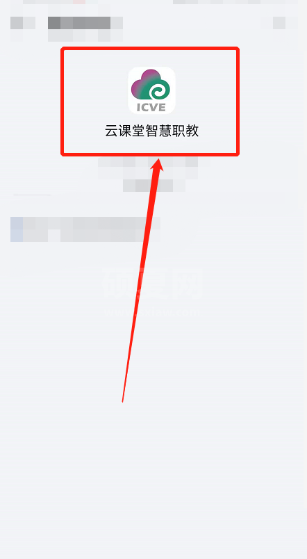 云课堂智慧职教登不上去怎么办？云课堂智慧职教登不上去解决方法