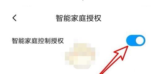 米家怎么添加小爱同学?米家添加小爱同学的方法教程截图