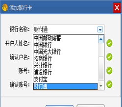 代练通怎么提现？代练通提现教程截图