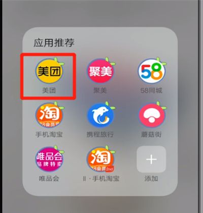 美团中发信息给骑手的操作教程截图