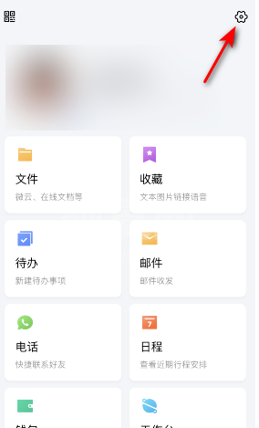 TIM怎么开启同步聊天记录至本机？TIM开启同步聊天记录至本机的操作步骤截图