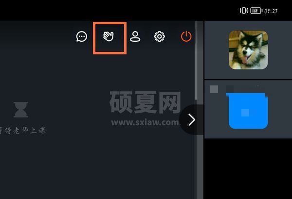 钉钉上课如何举手？钉钉上课举手详细教程截图