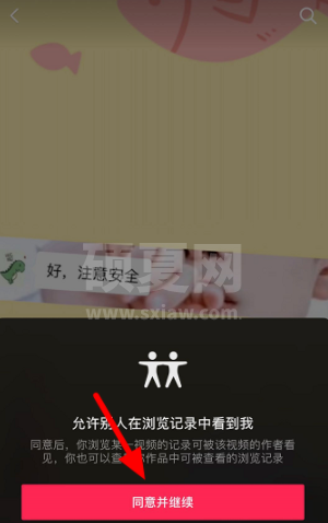 抖音APP如何查看访客记录？抖音APP查看访客记录的方法截图