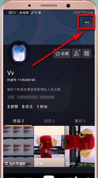 抖音APP进行更新的操作流程截图