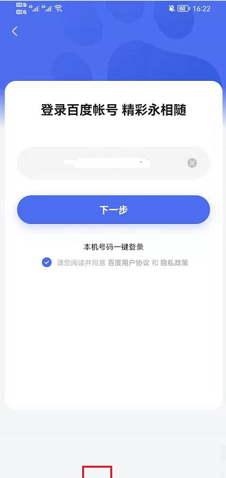 希壤如何注册？希壤登录及操作方法截图