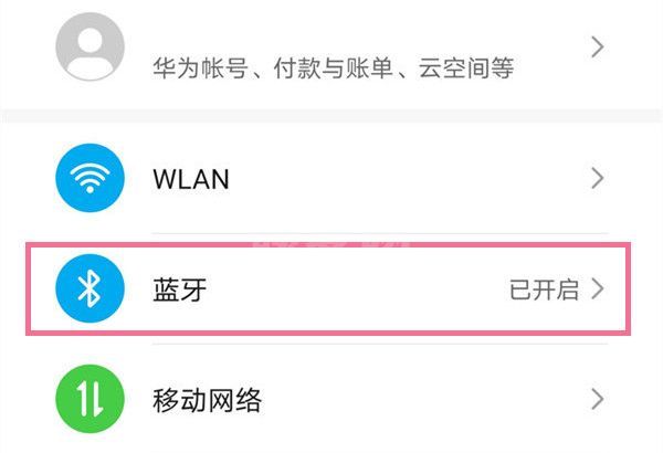 荣耀X30max怎样连接无线耳机?荣耀X30max绑定蓝牙耳机方法介绍截图