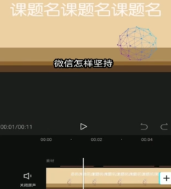 剪映删除多余的部分的具体讲解截图