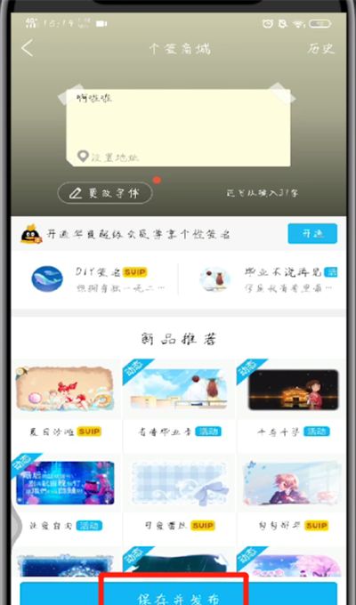 手机qq中设置签名的操作教程截图